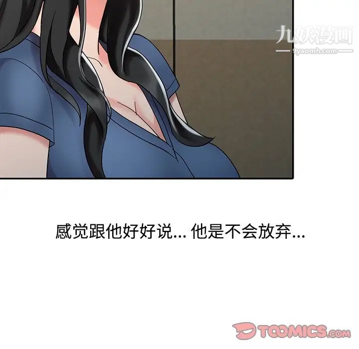 调阴妙手最终话