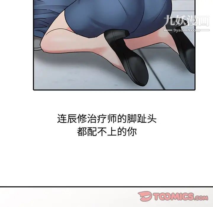 调阴妙手最终话