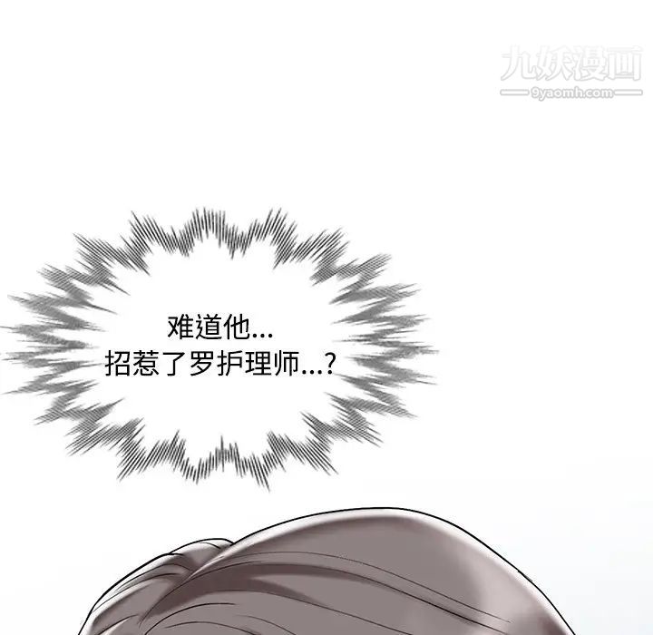 调阴妙手最终话