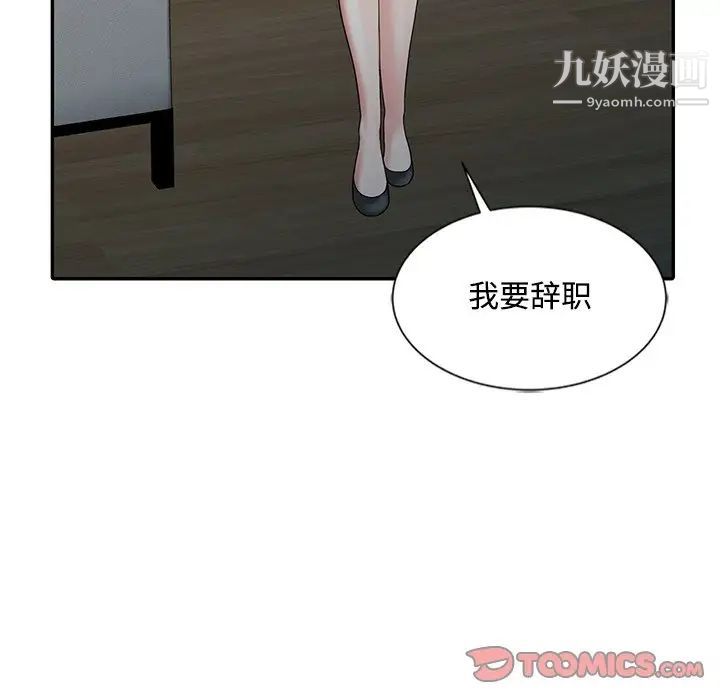 调阴妙手最终话