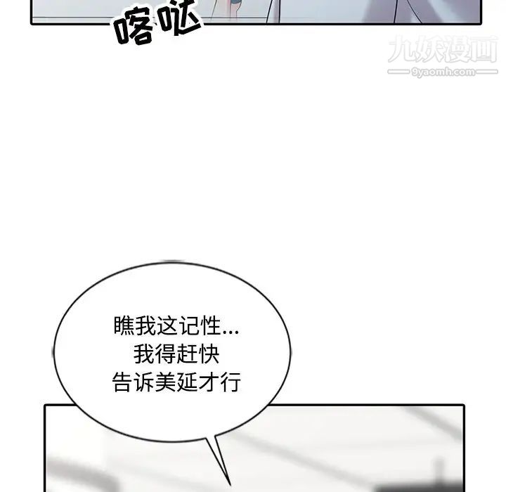 调阴妙手最终话