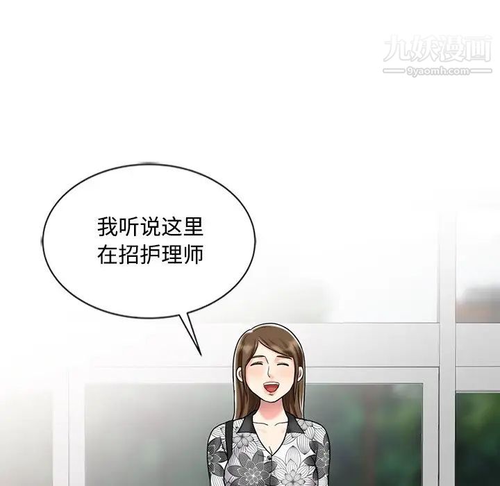 调阴妙手最终话