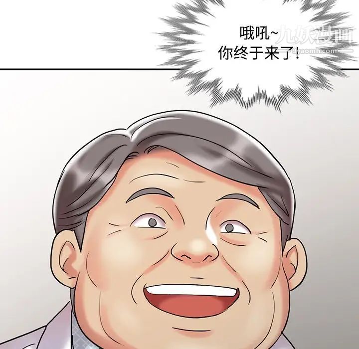 调阴妙手最终话