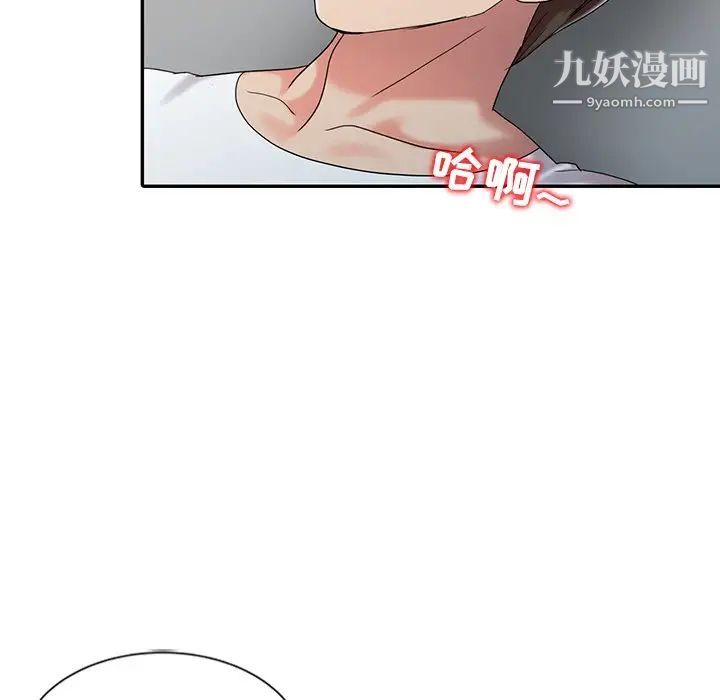 调阴妙手最终话