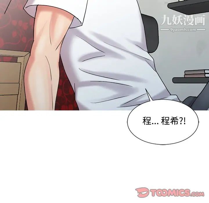 调阴妙手最终话