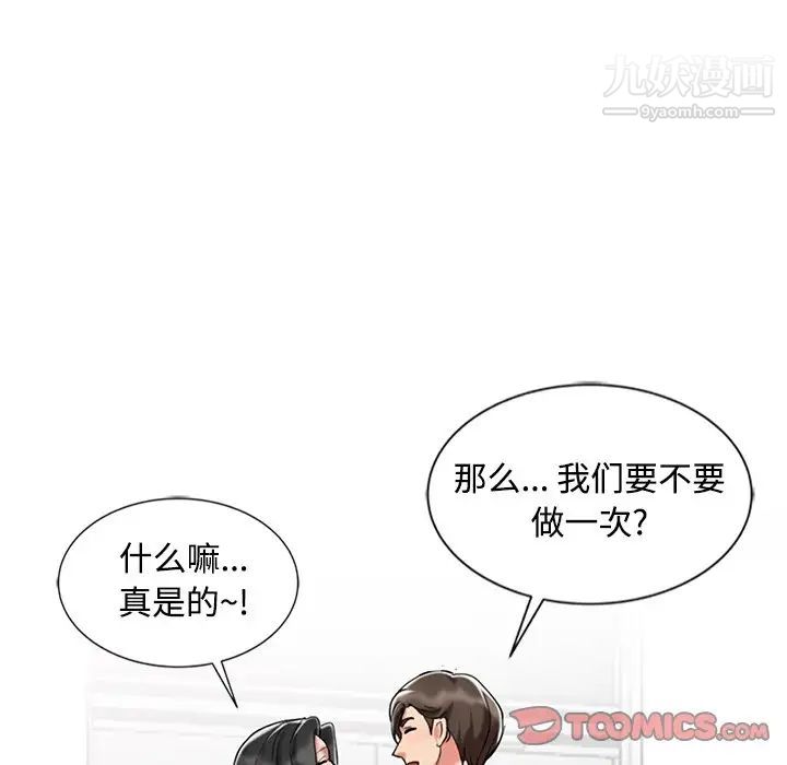 调阴妙手最终话