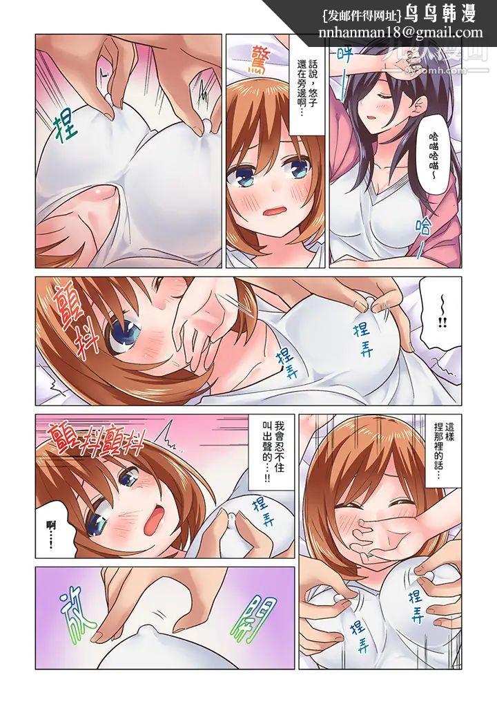 刚才按摩的时候，妳高潮了吧？第8话