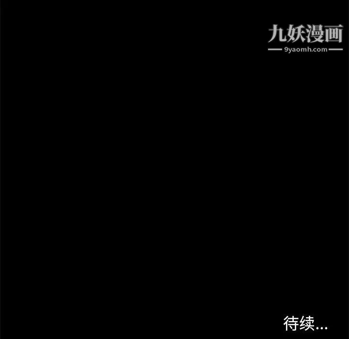 邂逅第4话