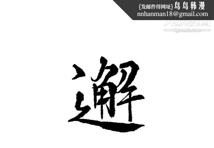 邂逅第19话
