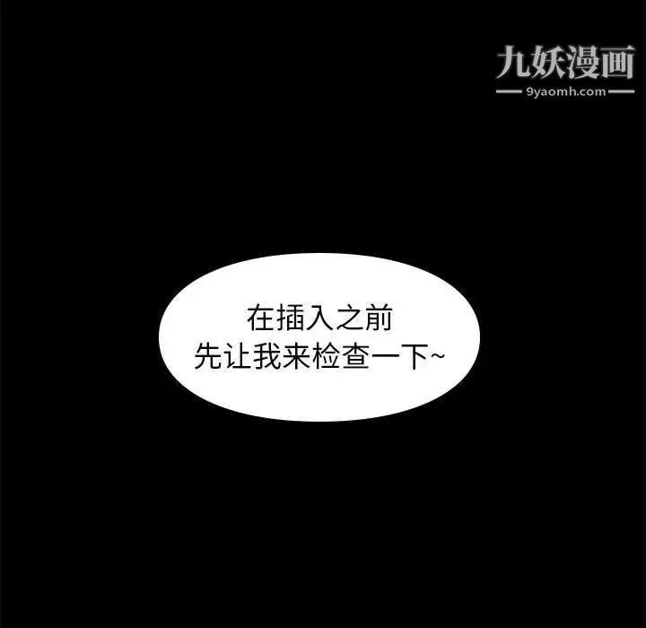 邂逅第22话