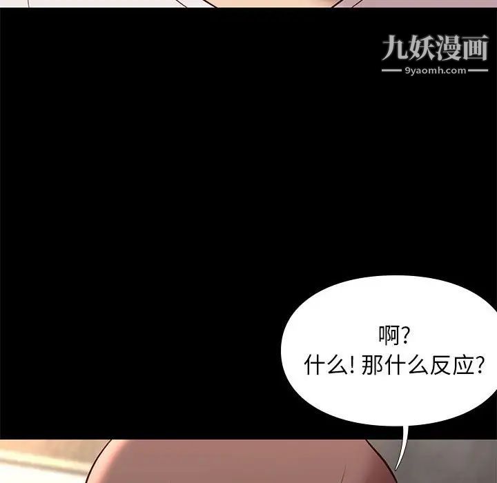 邂逅第29话