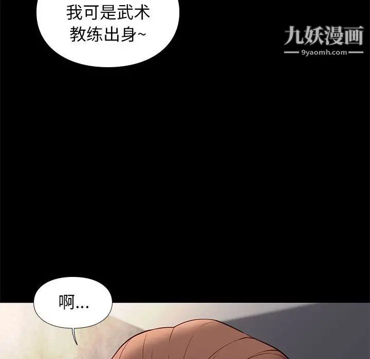 邂逅第29话