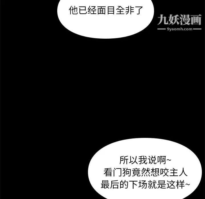 邂逅第31话