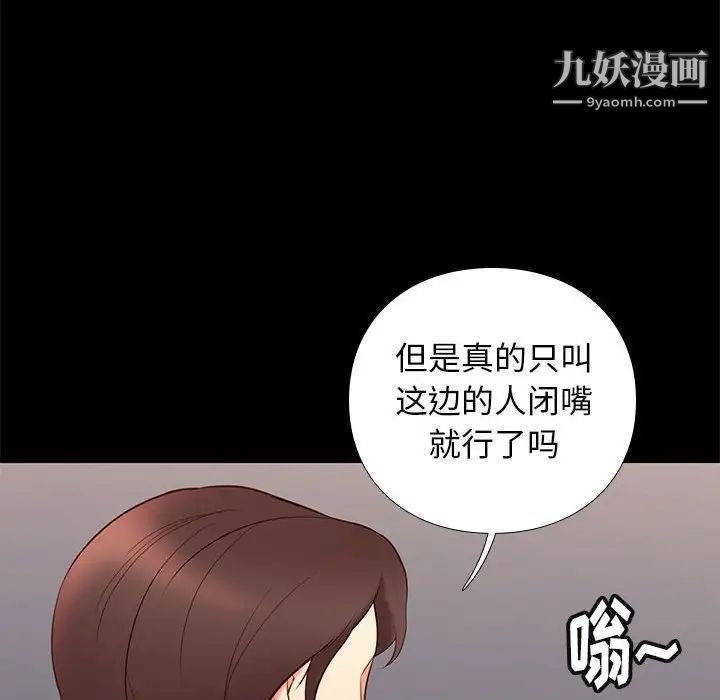 邂逅第31话