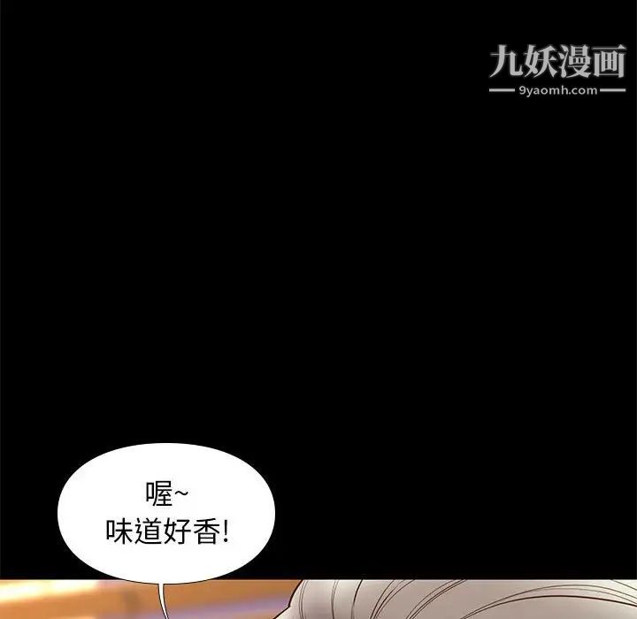 邂逅第31话