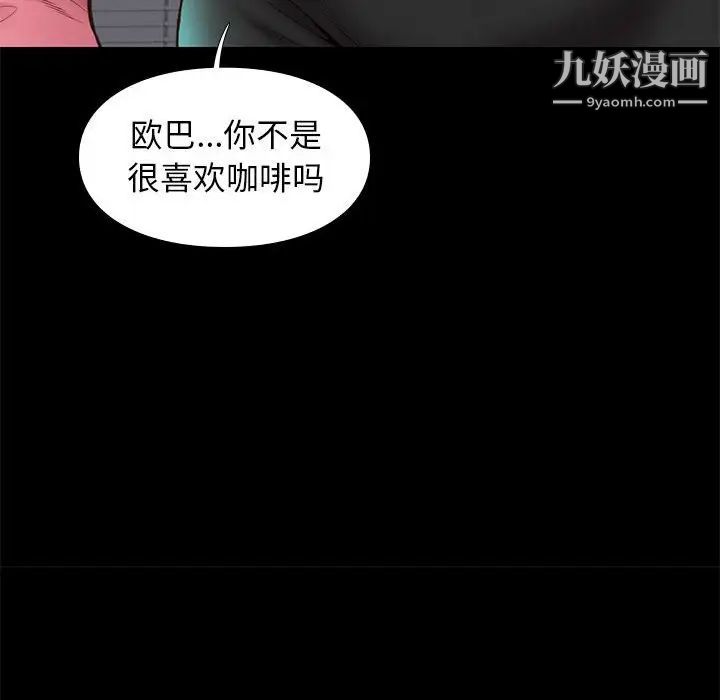 邂逅第31话