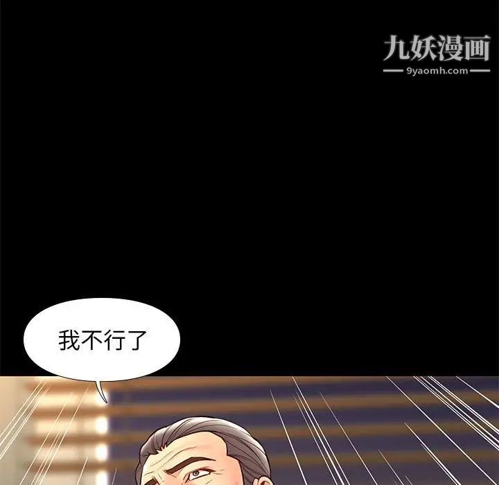 邂逅第31话
