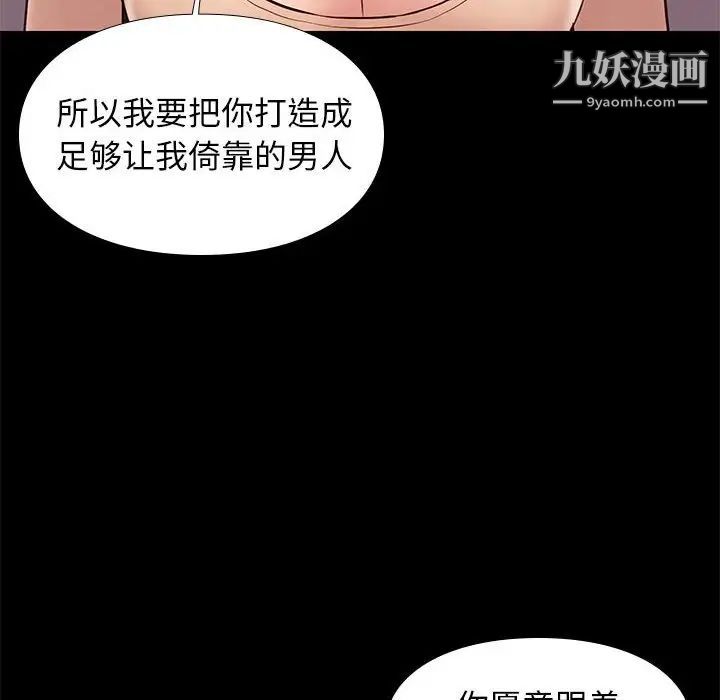 邂逅第33话