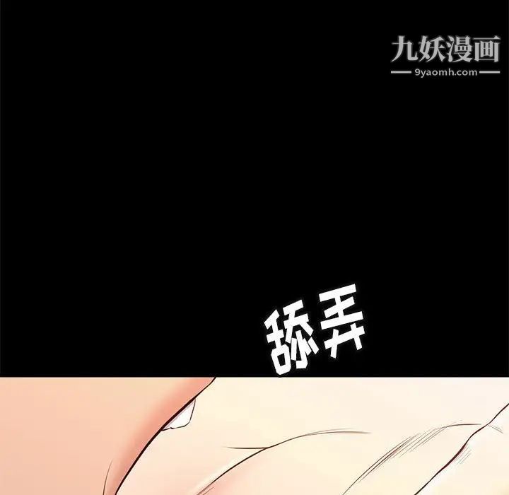 邂逅第33话