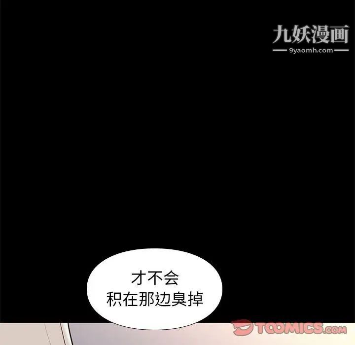 邂逅第33话