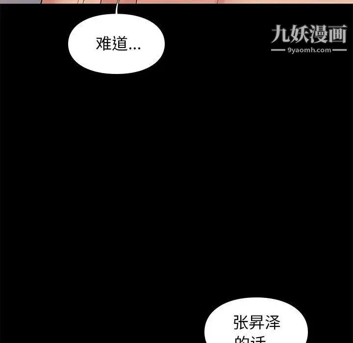 邂逅第34话