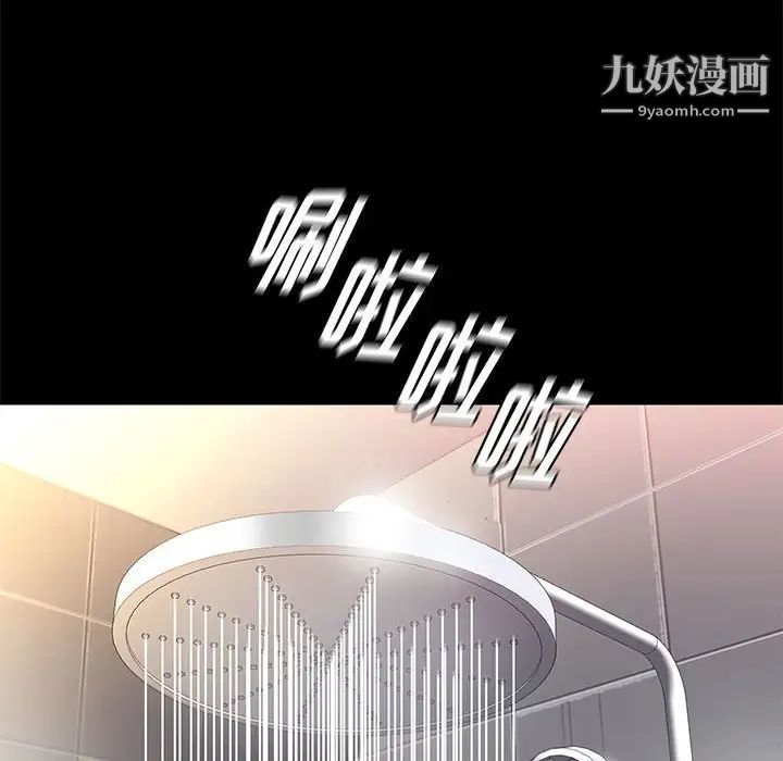 邂逅第34话