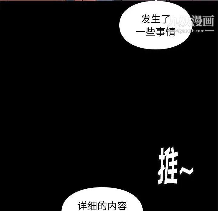 邂逅第36话