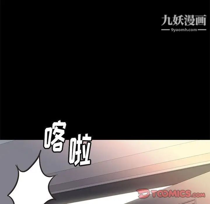 邂逅第36话