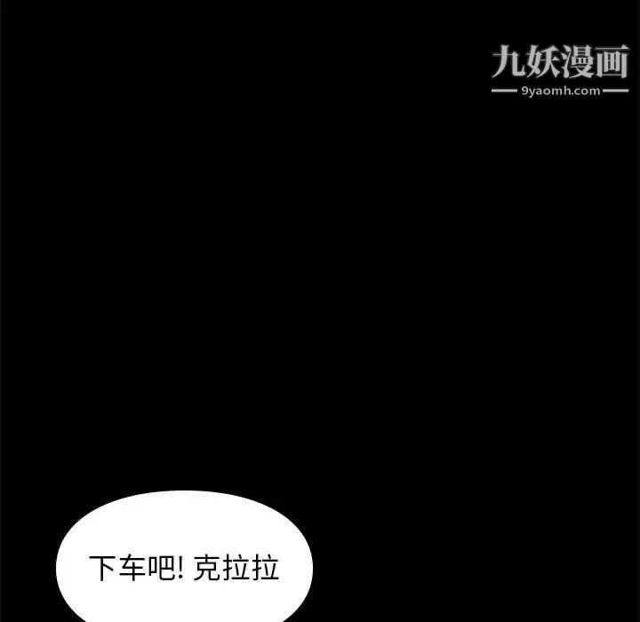 邂逅第38话