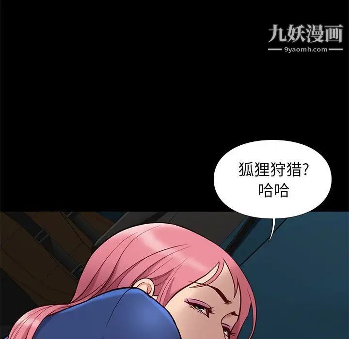 邂逅第39话