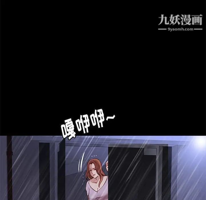 邂逅第41话