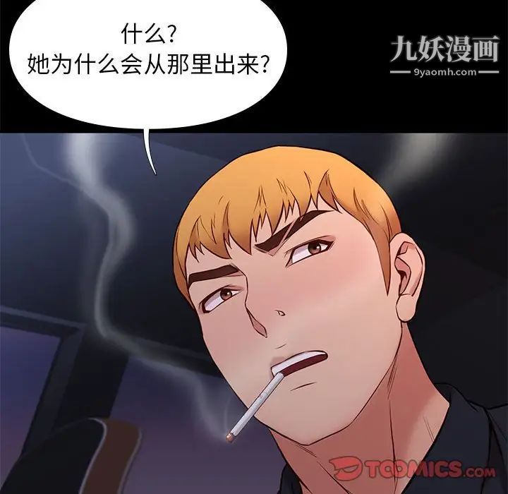 邂逅第41话