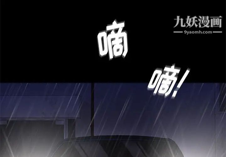 邂逅第42话-最终话