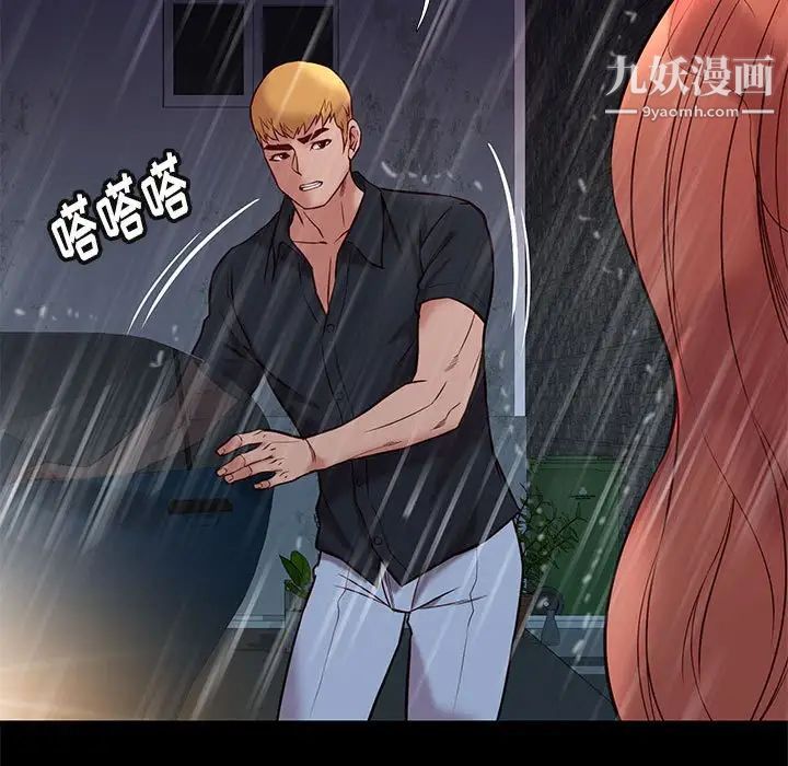 邂逅第42话-最终话