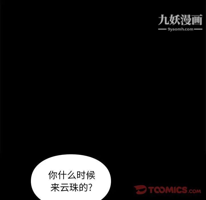 邂逅第42话-最终话