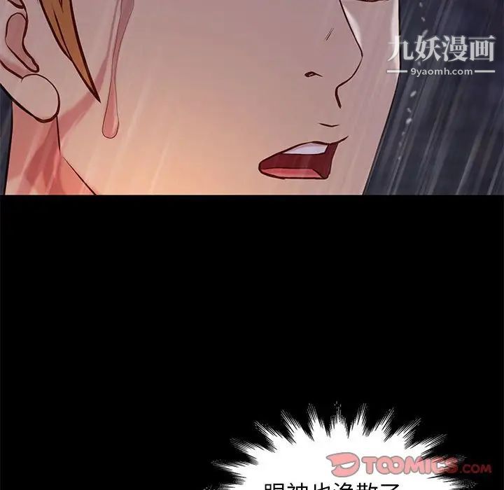 邂逅第42话-最终话