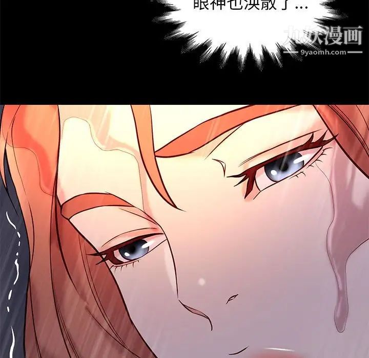 邂逅第42话-最终话