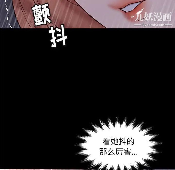 邂逅第42话-最终话