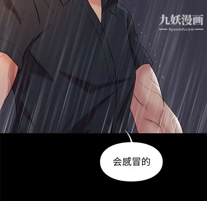 邂逅第42话-最终话