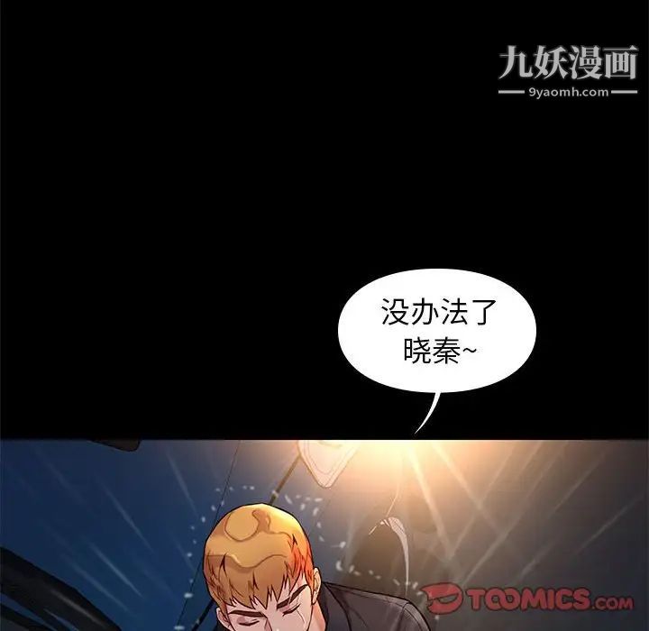 邂逅第42话-最终话