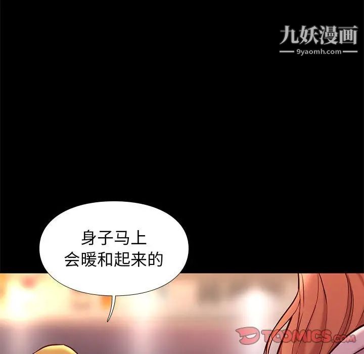 邂逅第42话-最终话