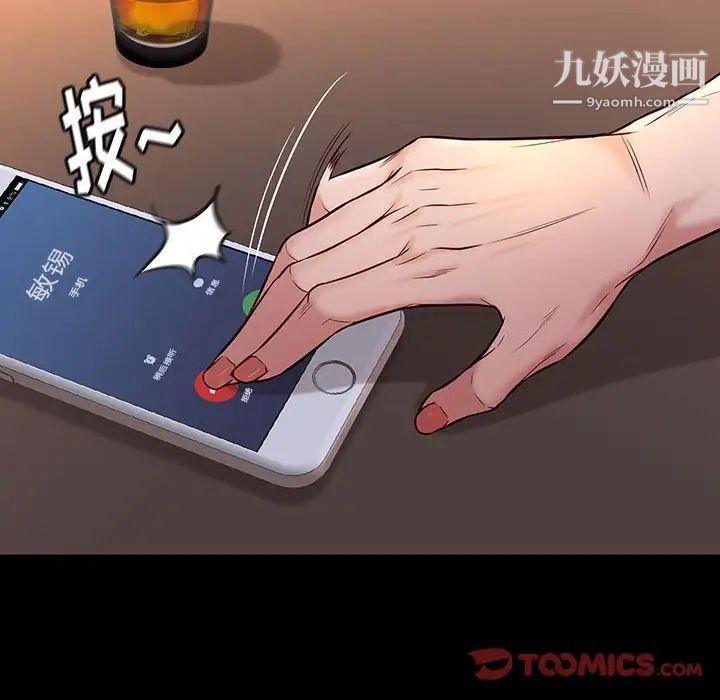 邂逅第42话-最终话