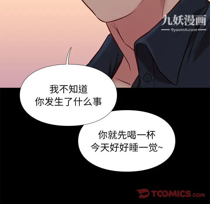 邂逅第42话-最终话