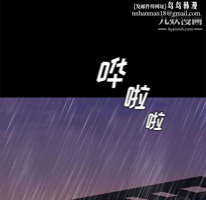 邂逅第42话-最终话