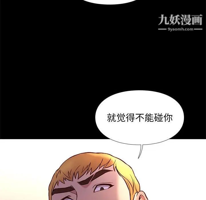 邂逅第42话-最终话