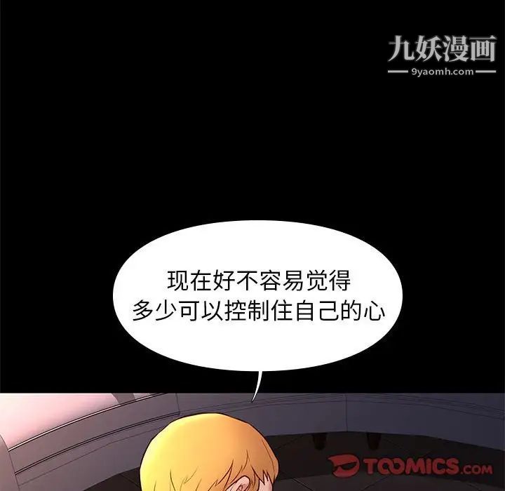 邂逅第42话-最终话