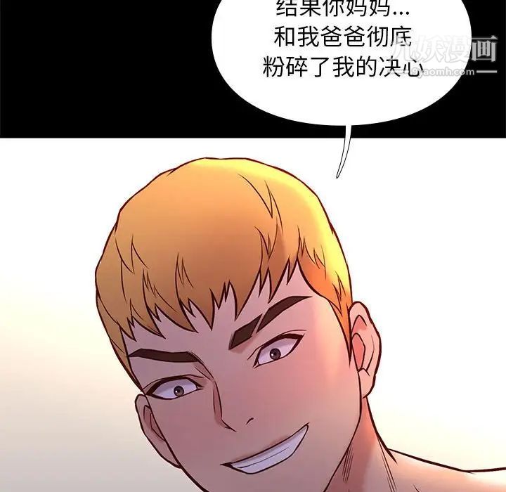 邂逅第42话-最终话