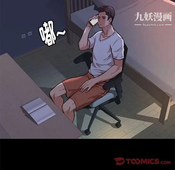 邂逅第42话-最终话