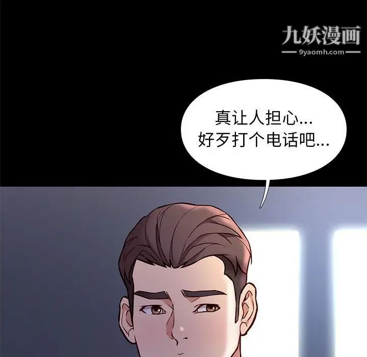 邂逅第42话-最终话