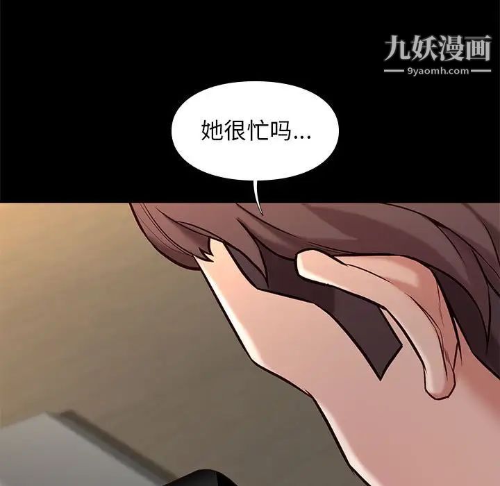 邂逅第42话-最终话